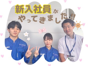 新入社員が配属されました！